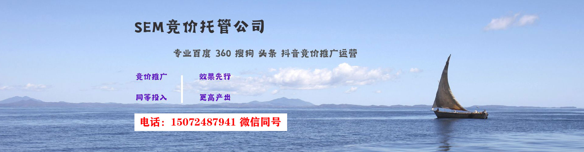沿滩信息流推广